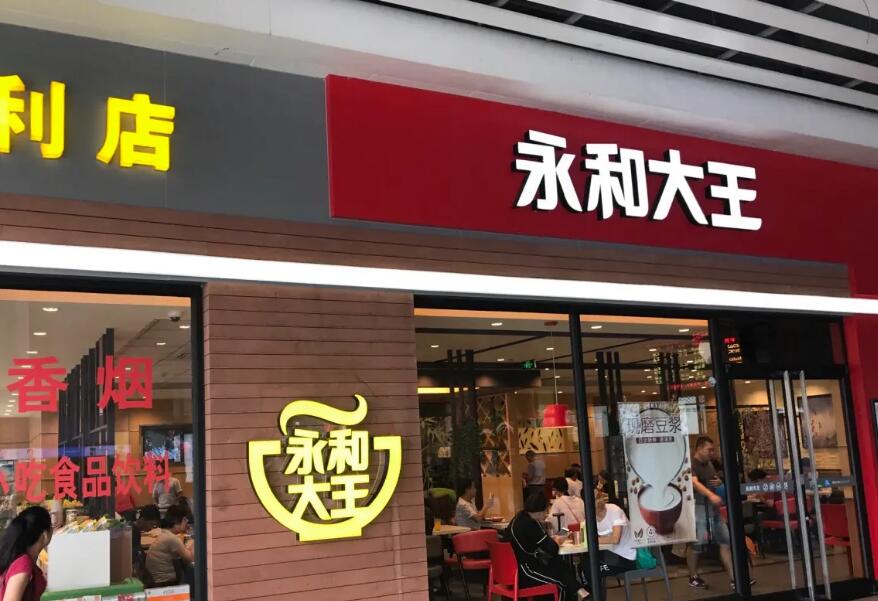 中國十大連鎖餐飲品牌排行榜