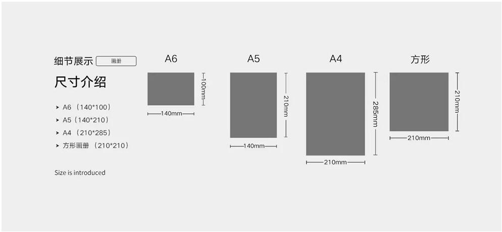 畫冊(cè)尺寸