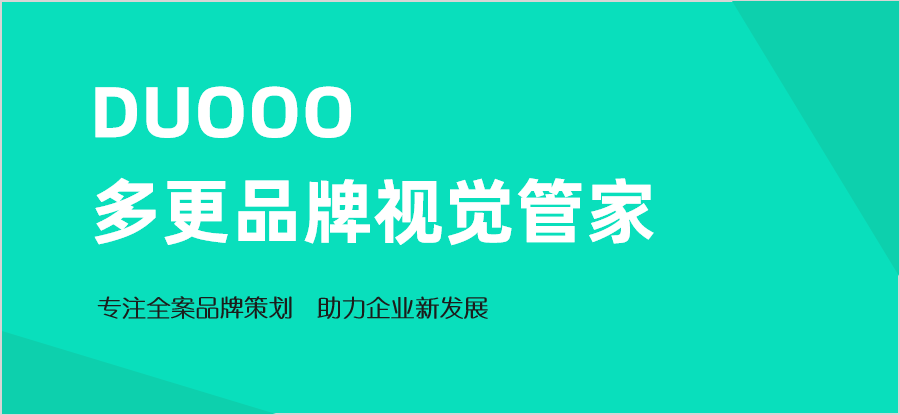 環保涂料品牌全案策劃方案