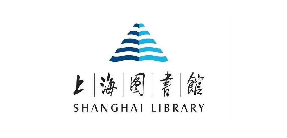 上海圖書館新LOGO設(shè)計理念