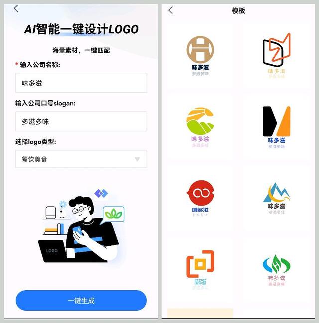 logo免費設計生成工具