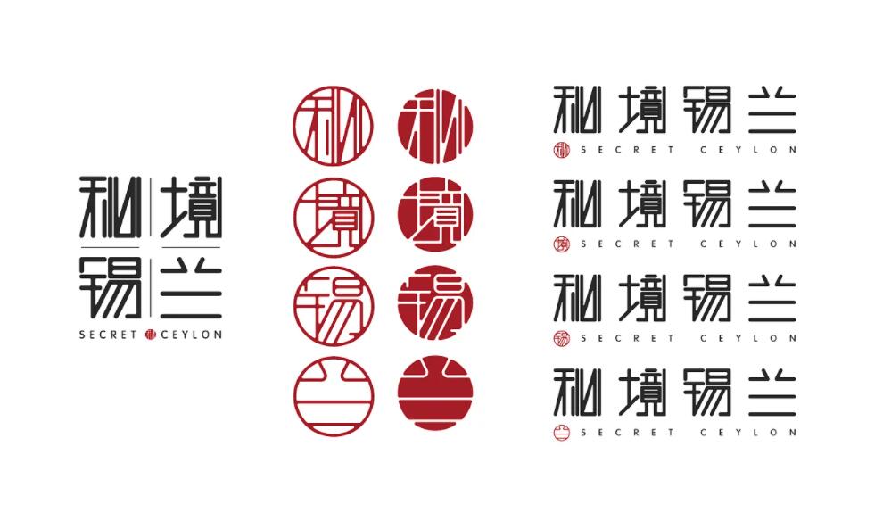 文字logo設計方法