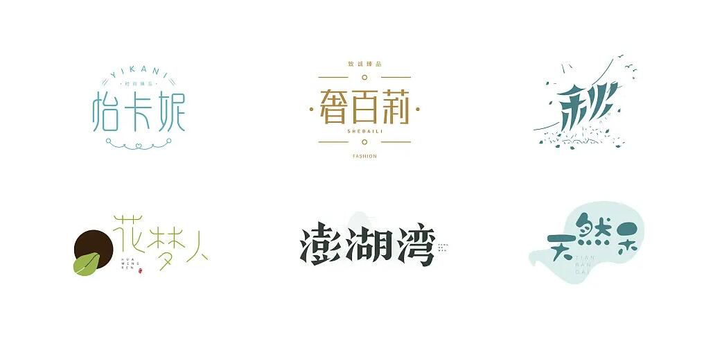 文字logo設計方法