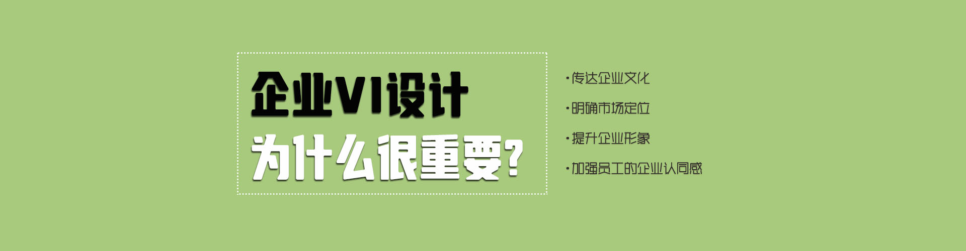 鹽城vi設計公司