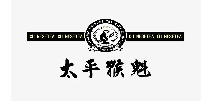 安徽十大名茶logo設(shè)計(jì)圖